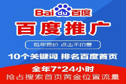SEM托管代运营助力企业精准营销